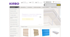 Desktop Screenshot of kirbo.ru